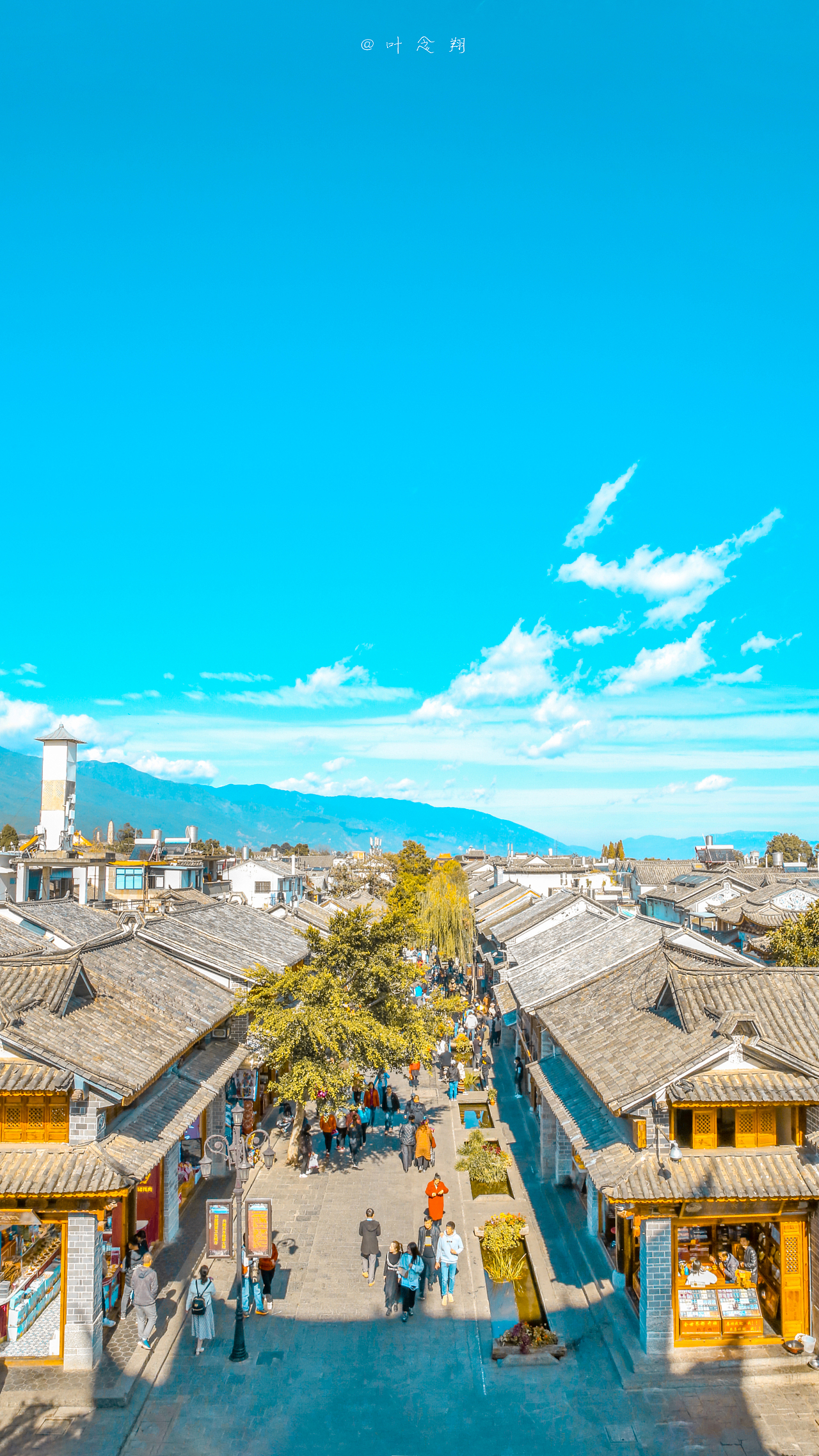 大理古城的秋 風(fēng)花雪月間的詩(shī)意漫游